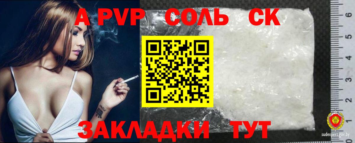 Вятские Поляны  А ПВП СК КРИС  Вход с VPN  А ПВП  A-PVP СК 