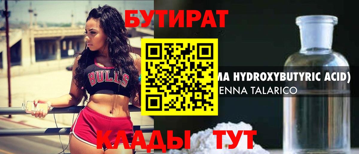 Бутират  Бутират оксана  Вход с VPN  Вятские Поляны 