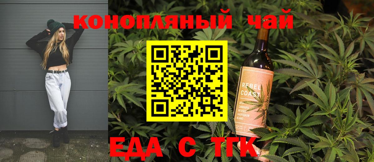 Вятские Поляны  Cannafood марихуана  Вход с VPN 