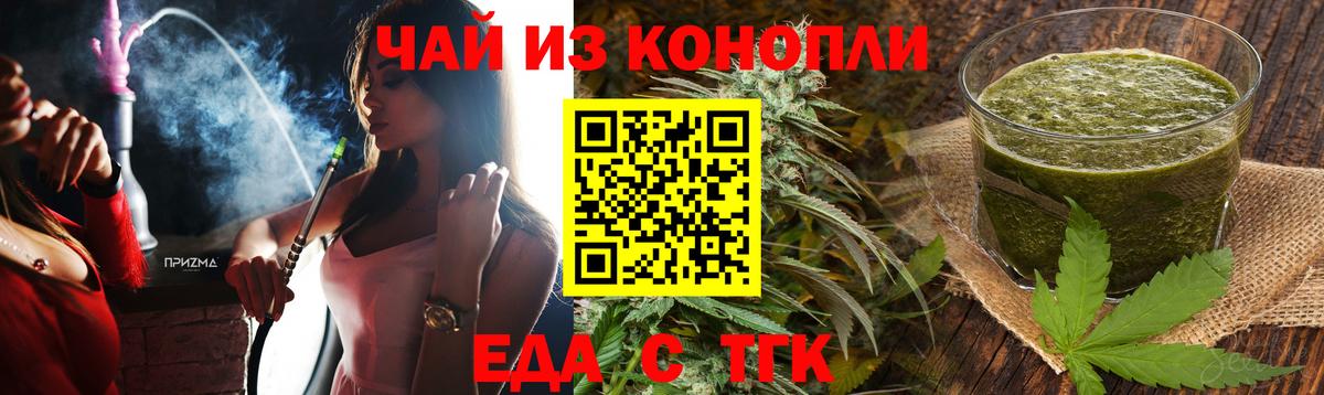 Еда ТГК конопля Вятские Поляны