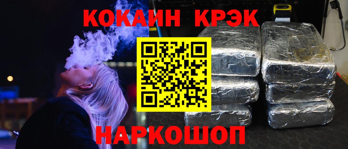 КОКАИН Боливия  Кокаин FishScale  Вход с VPN  Вятские Поляны 