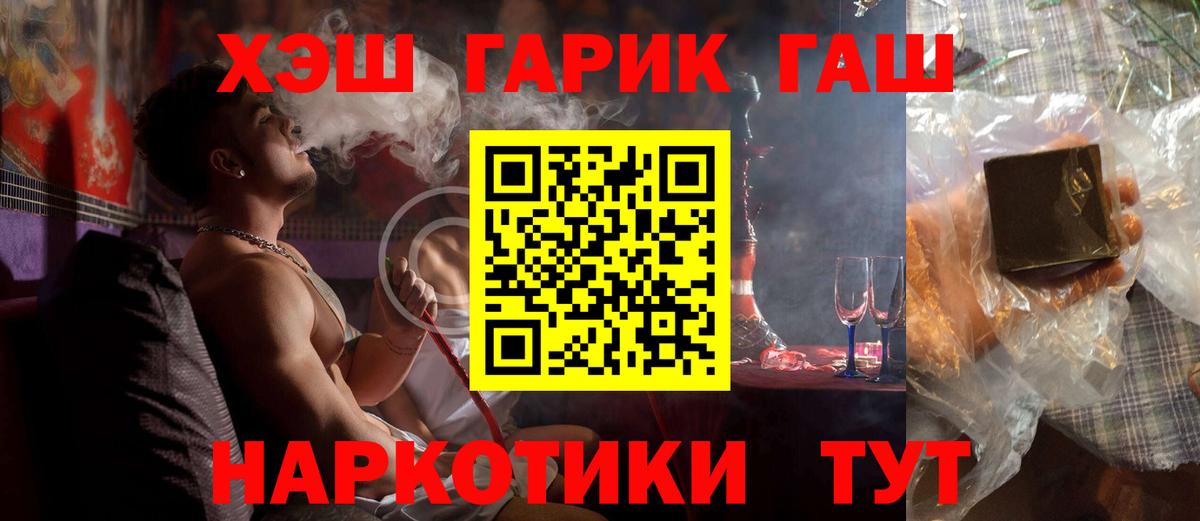 Вятские Поляны  ГАШИШ гашик  Гашиш убойный  Вход с VPN 