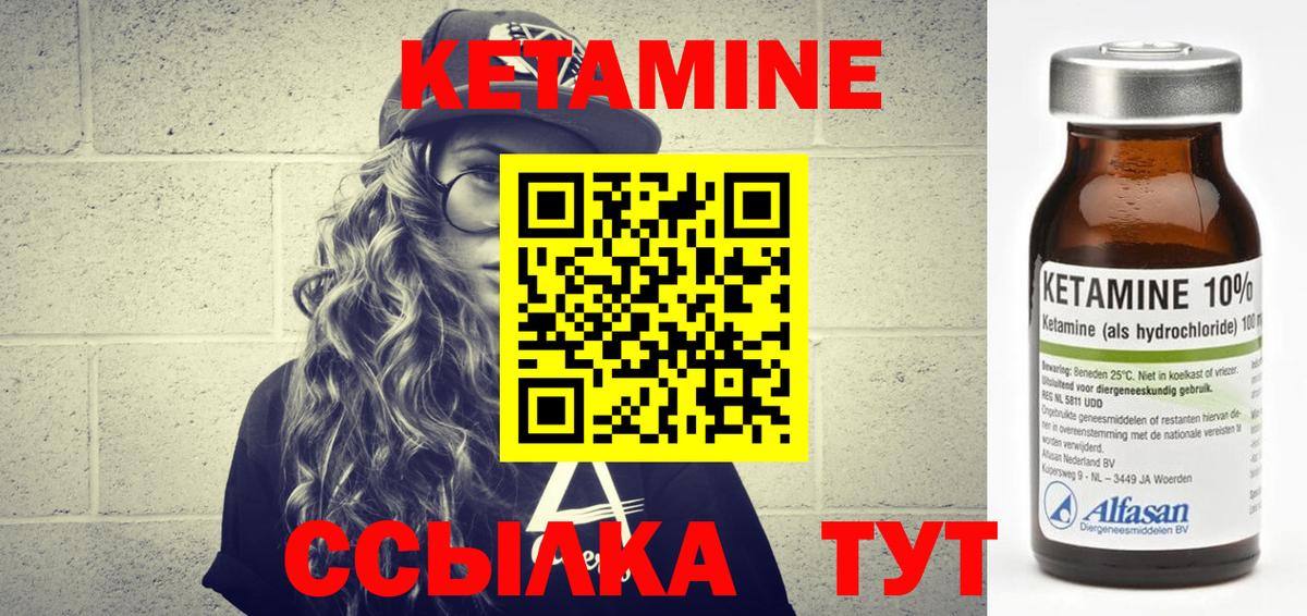 мега рабочий сайт  Кетамин ketamine  Вход с VPN  Вятские Поляны 