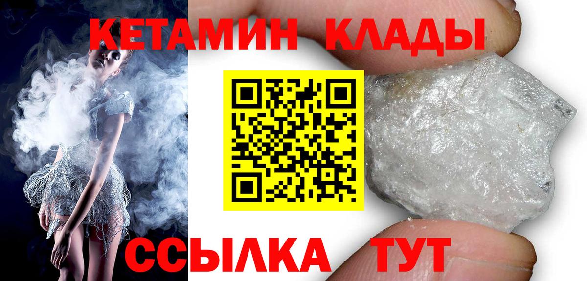 Кетамин ketamine Вятские Поляны