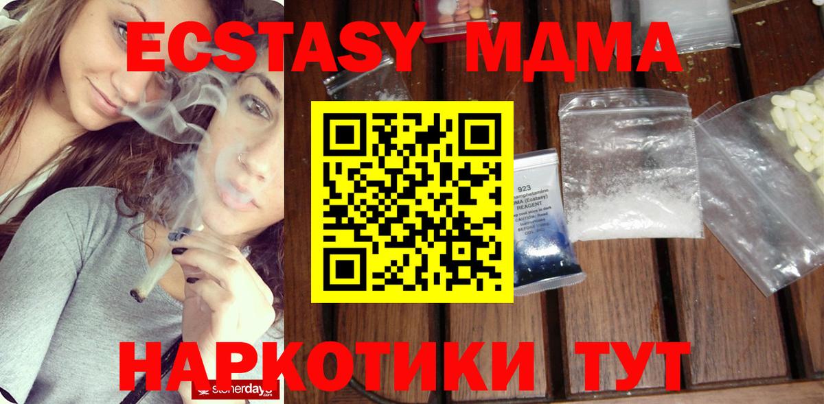МДМА VHQ  Вход с VPN  МДМА crystal  Вятские Поляны 