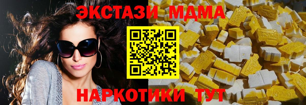 MDMA crystal Вятские Поляны