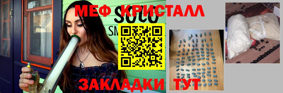 Меф mephedrone  Мефедрон  Вход с VPN  Мефедрон  Вятские Поляны  МЕФ VHQ 