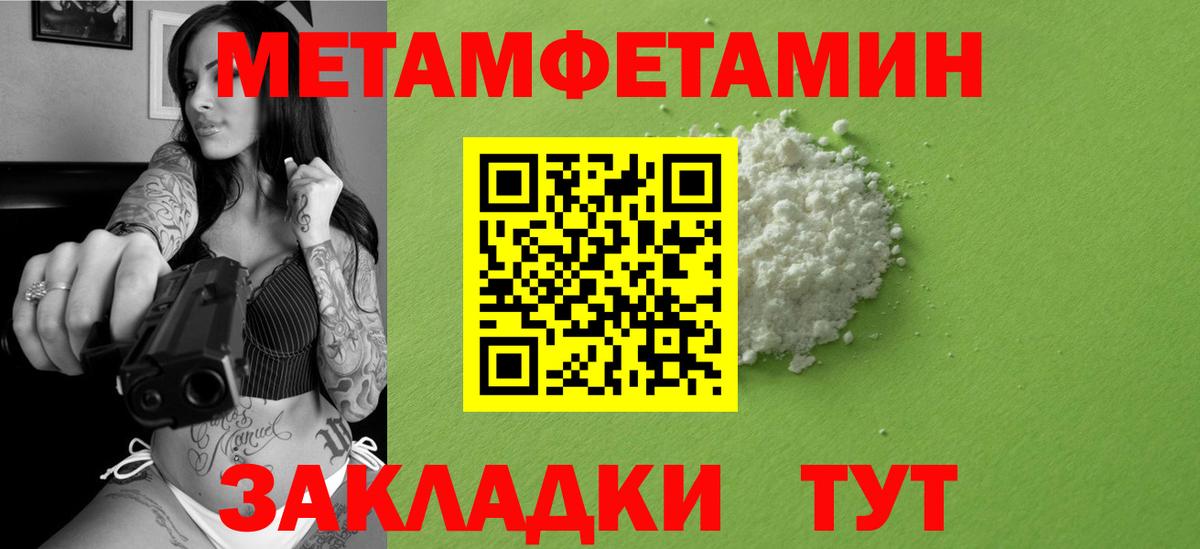Метамфетамин витя Вятские Поляны