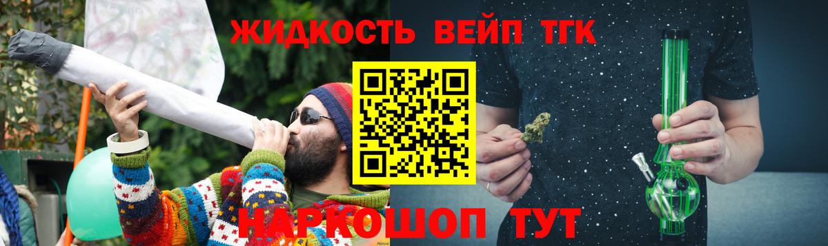 ТГК Wax  Вход с VPN  ТГК концентрат  Вятские Поляны 